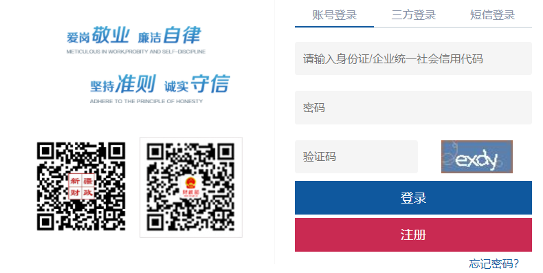 2022年新疆初級(jí)會(huì)計(jì)報(bào)名入口已開(kāi)通，點(diǎn)擊報(bào)名！
