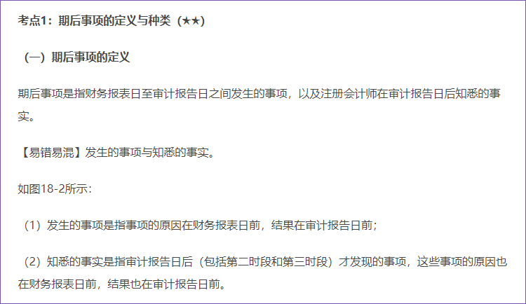 期后事項