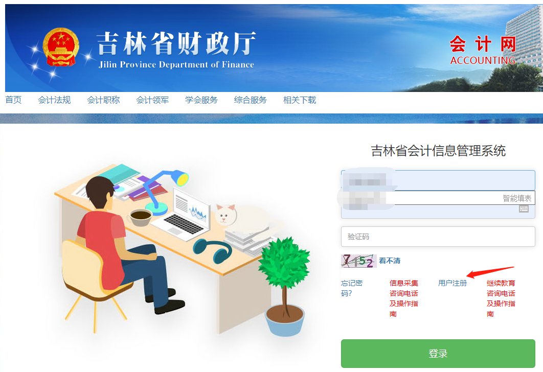 信息采集操作流程