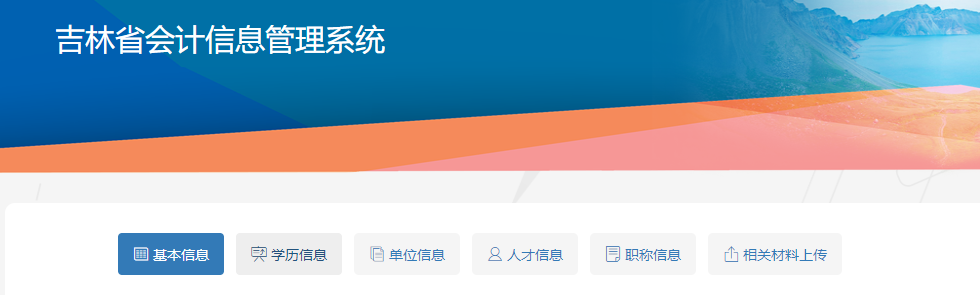 信息采集操作流程