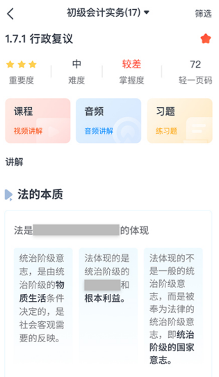 知識卡片
