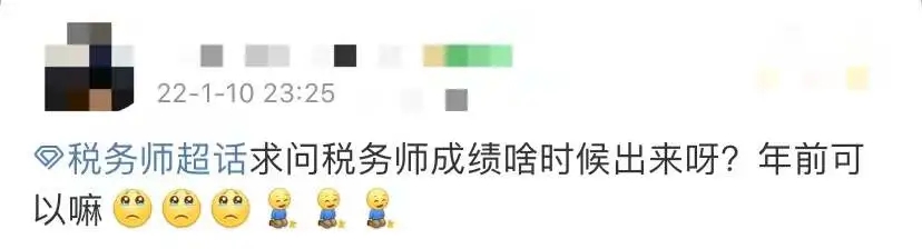 成績(jī)查詢3.webp