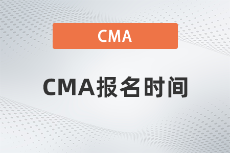 2022年烏魯木齊cma考試報名截止日期