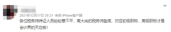 網(wǎng)友評(píng)論3
