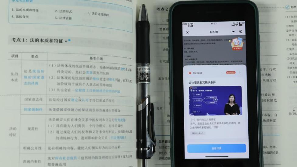 拍照學(xué)習(xí)