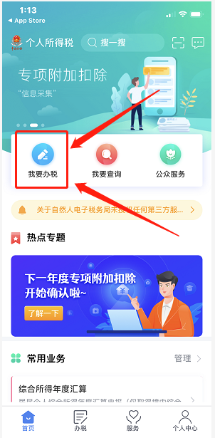 2021年中級經(jīng)濟(jì)師個稅抵扣步驟詳解