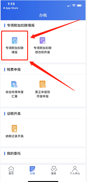 2021年中級經(jīng)濟(jì)師個稅抵扣步驟詳解