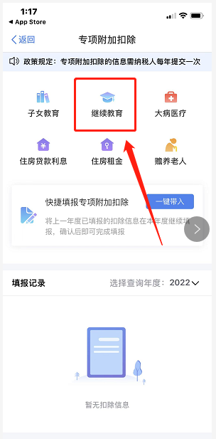 2021年中級經(jīng)濟(jì)師個稅抵扣步驟詳解