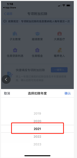 2021年中級經(jīng)濟(jì)師個稅抵扣步驟詳解
