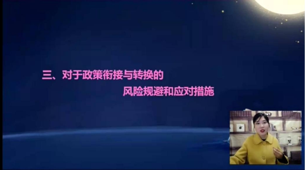 直播回顧：劉文怡老師《2022稅收優(yōu)惠政策匯總：延期or到期？》