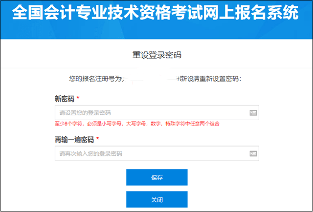 重設(shè)成功