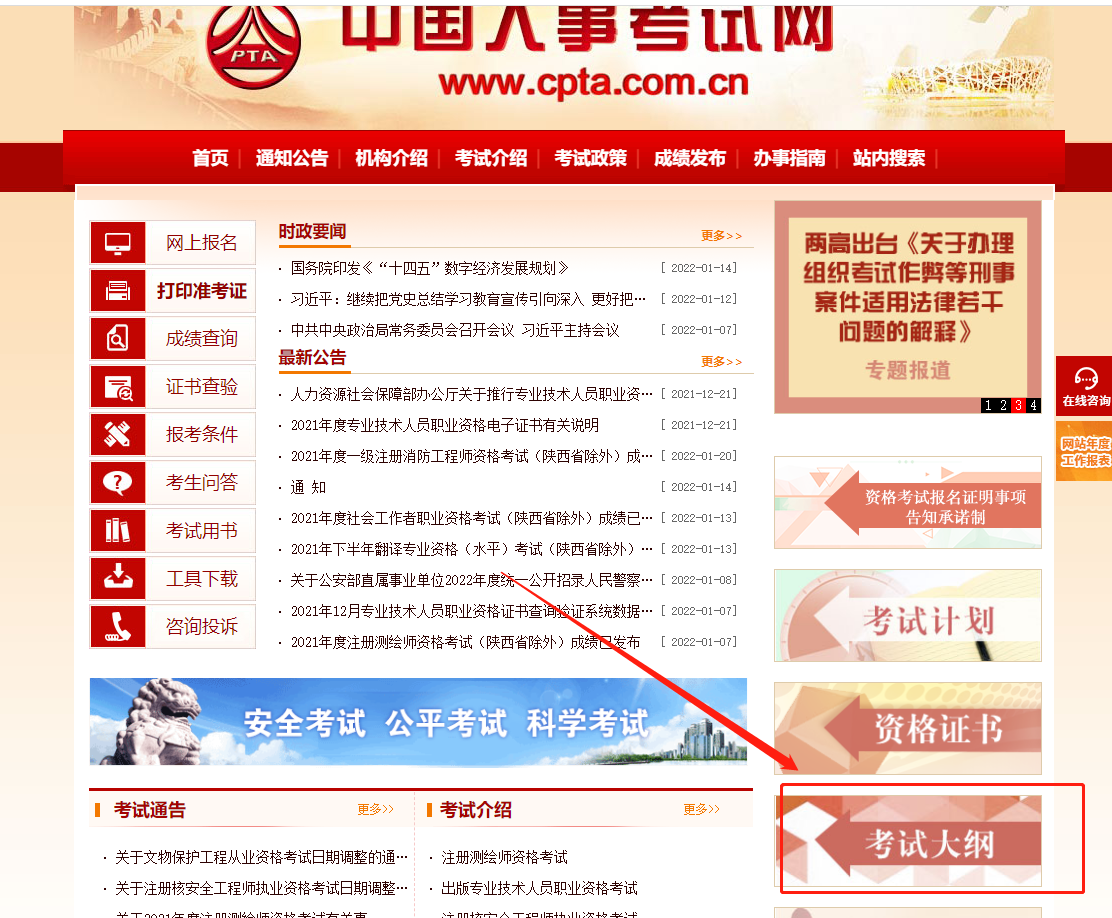 2022年中級(jí)經(jīng)濟(jì)師成績有效期是多久
