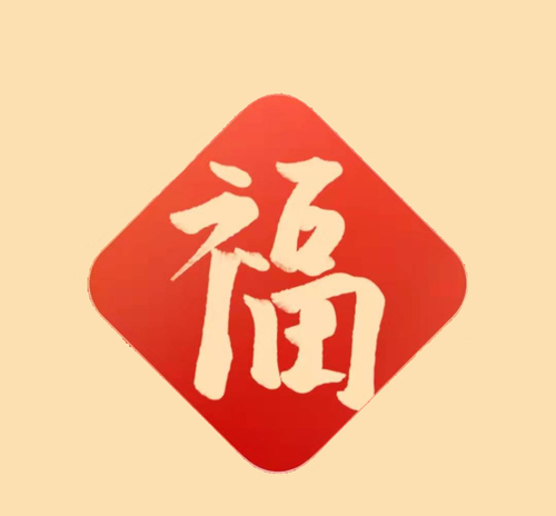 還沒集齊“五?！保繓|奧繼教給你送“?！绷?！