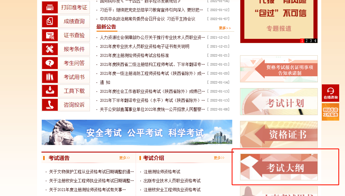 2022年中級經(jīng)濟(jì)師考試大綱