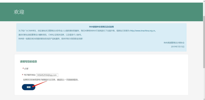中文注冊4