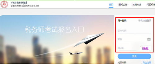報名入口