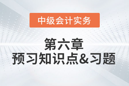 企業(yè)投資的分類_2022年中級會計財務(wù)管理第六章預(yù)習知識點