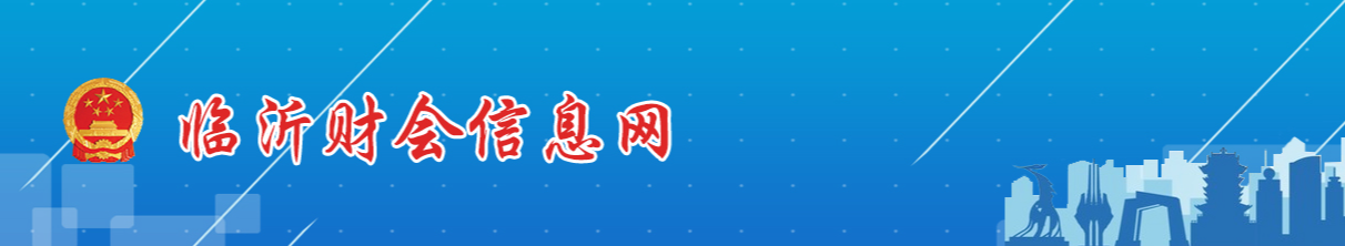 臨沂市共有27379名考生報名2022年初級會計師考試！