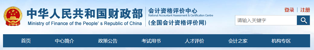 2021年初級會(huì)計(jì)職稱金銀榜公布，驚現(xiàn)滿分考生，速來圍觀！