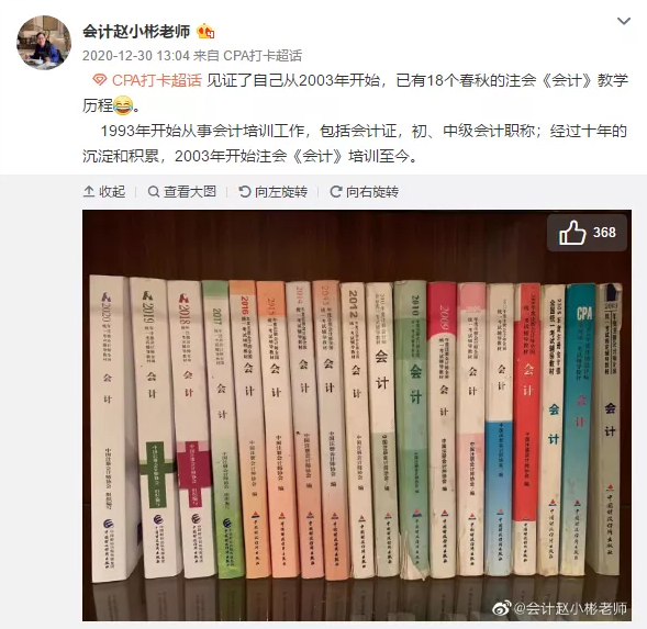 趙小彬老師