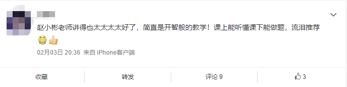 學(xué)員反饋1