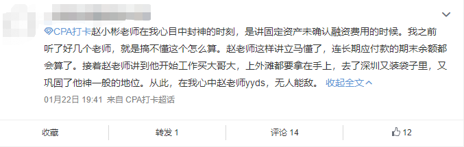 學(xué)員反饋2