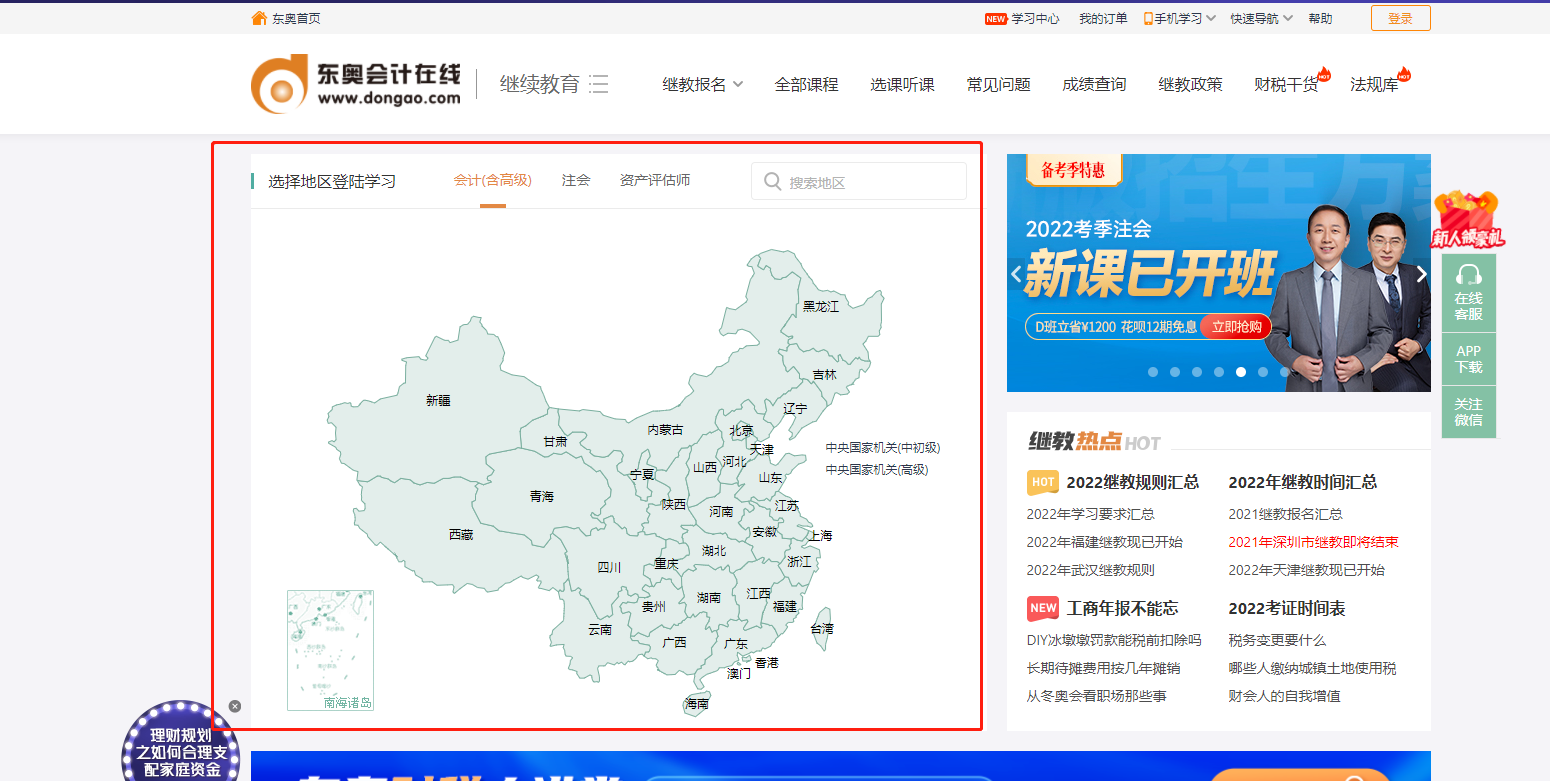 pc頁面