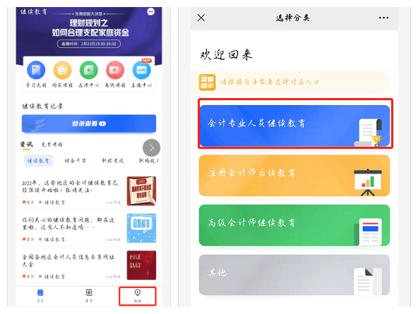 APP頁面
