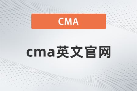 cma英文官網(wǎng)