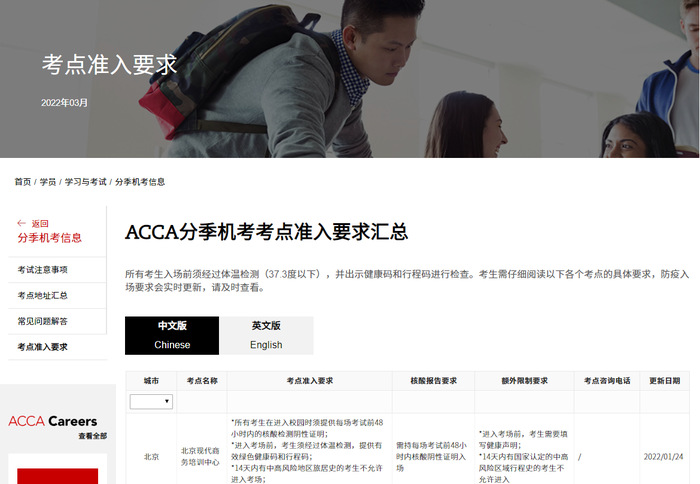 考點(diǎn)防疫要求
