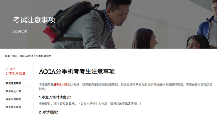 考前注意事項(xiàng)