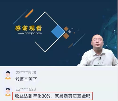 直播回顧:Neo老師《理財(cái)規(guī)劃之如何合理支配家庭資金》 直播回顧:Neo老師《理財(cái)規(guī)劃之如何合理支配家庭資金》