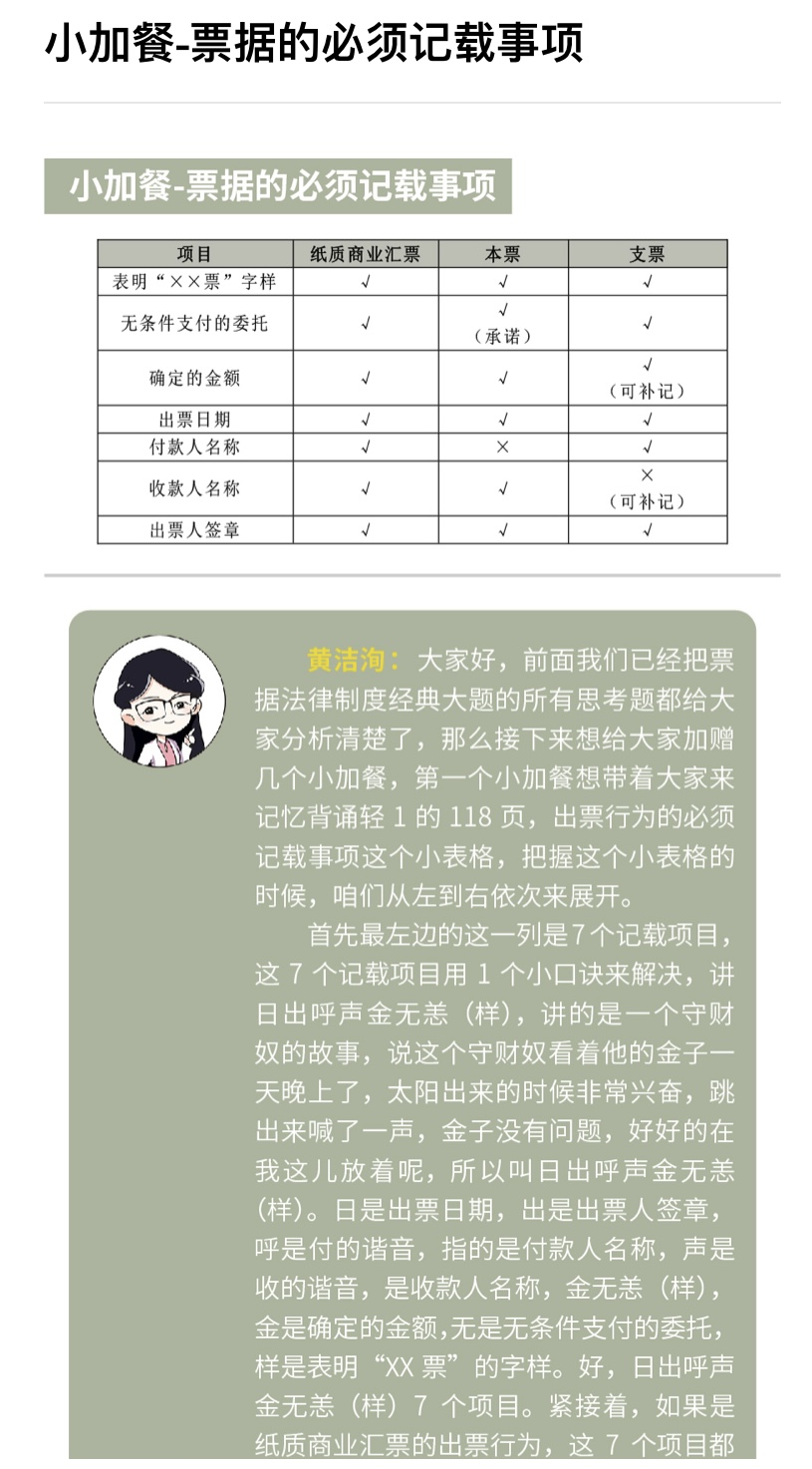 初級(jí)會(huì)計(jì)音頻小問答內(nèi)容