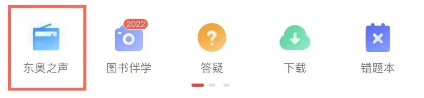 初級(jí)會(huì)計(jì)聽音頻步驟3