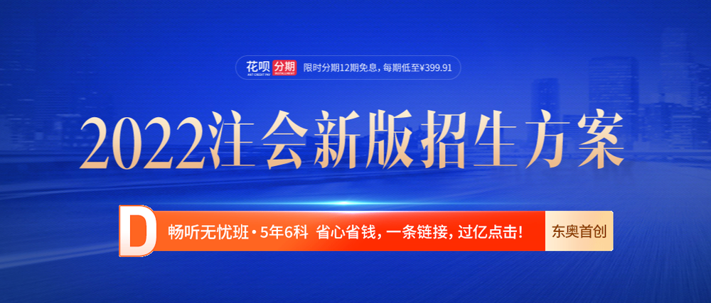 2022年注冊(cè)會(huì)計(jì)師《會(huì)計(jì)》分錄大全！一鍵速領(lǐng)！