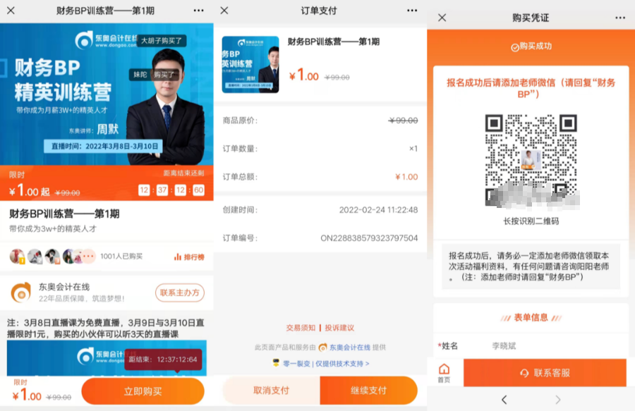 數(shù)字化時(shí)代下的財(cái)務(wù)BP到底是什么？3月這幾場(chǎng)直播帶你揭秘！