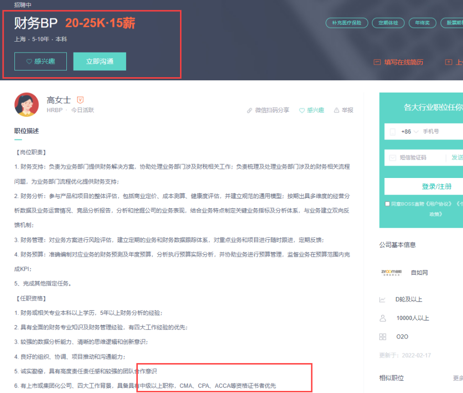 數(shù)字化時(shí)代下的財(cái)務(wù)BP到底是什么？3月這幾場(chǎng)直播帶你揭秘！