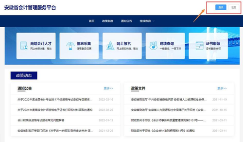 注意啦！2021年安徽省會(huì)計(jì)繼續(xù)教育即將結(jié)束！