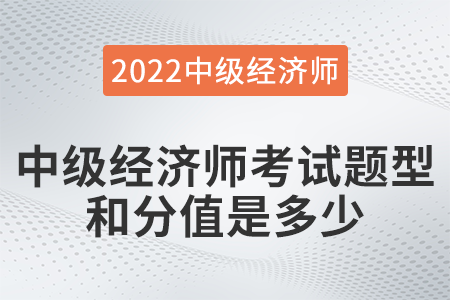 2022年中級(jí)經(jīng)濟(jì)師需要繼續(xù)教育嗎