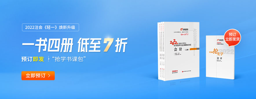 注會(huì)輕一多少錢？貴不貴？