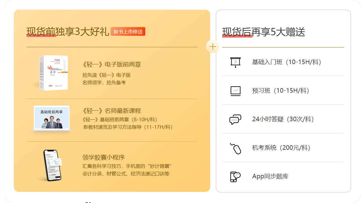 輕松過(guò)關(guān)圖書(shū)贈(zèng)送