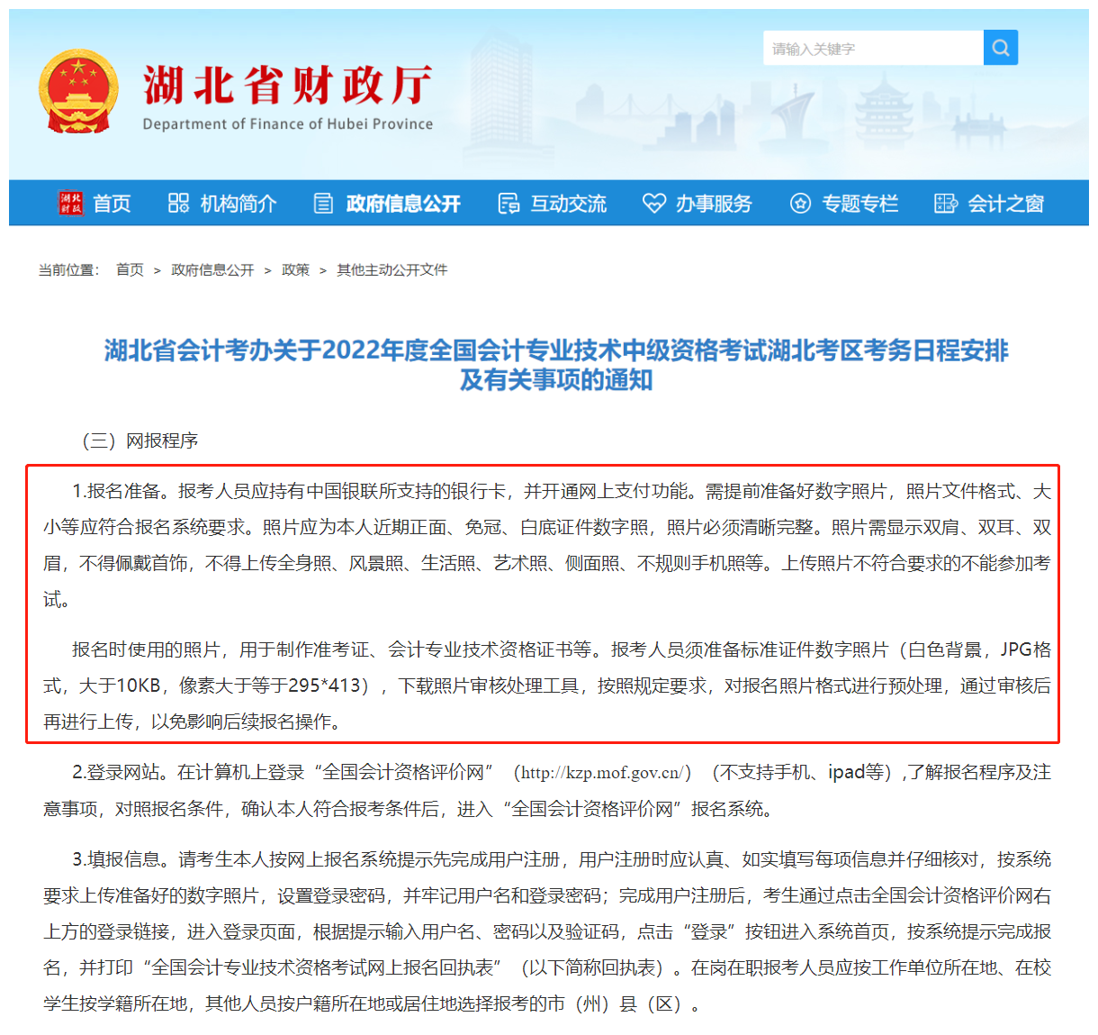 湖北中級照片