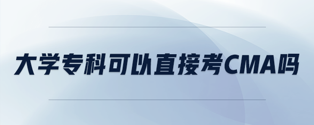 大學?？瓶梢灾苯涌糲ma嗎