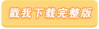 初級會計資料完整版