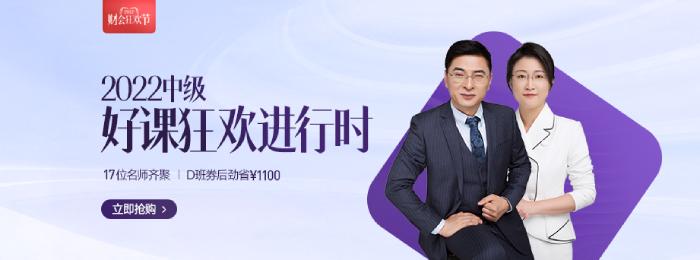 2022年中級會計師報考常見問題、報考流程、備考學(xué)習(xí)一文解決！
