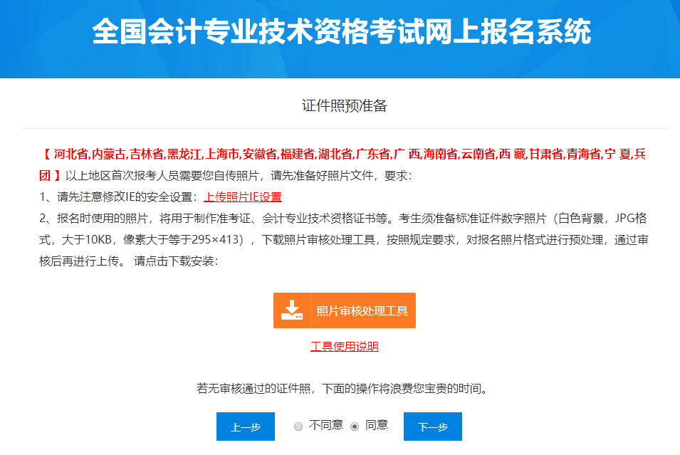 報名照片