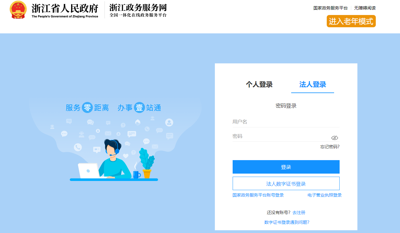 浙江省2022年中級(jí)會(huì)計(jì)職稱考試報(bào)名入口已開通