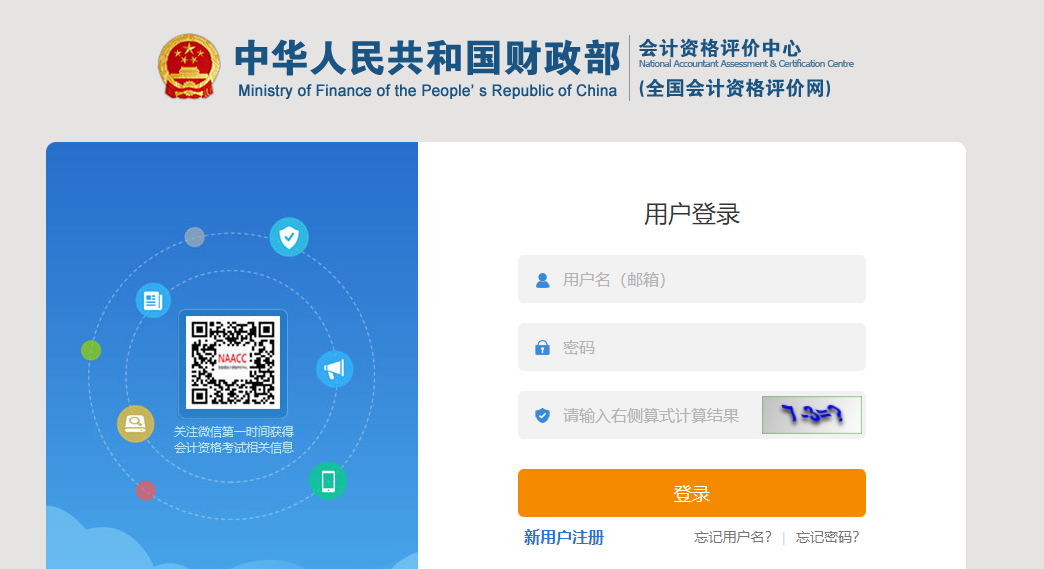 吉林省2022年中級(jí)會(huì)計(jì)職稱(chēng)考試報(bào)名入口已開(kāi)通