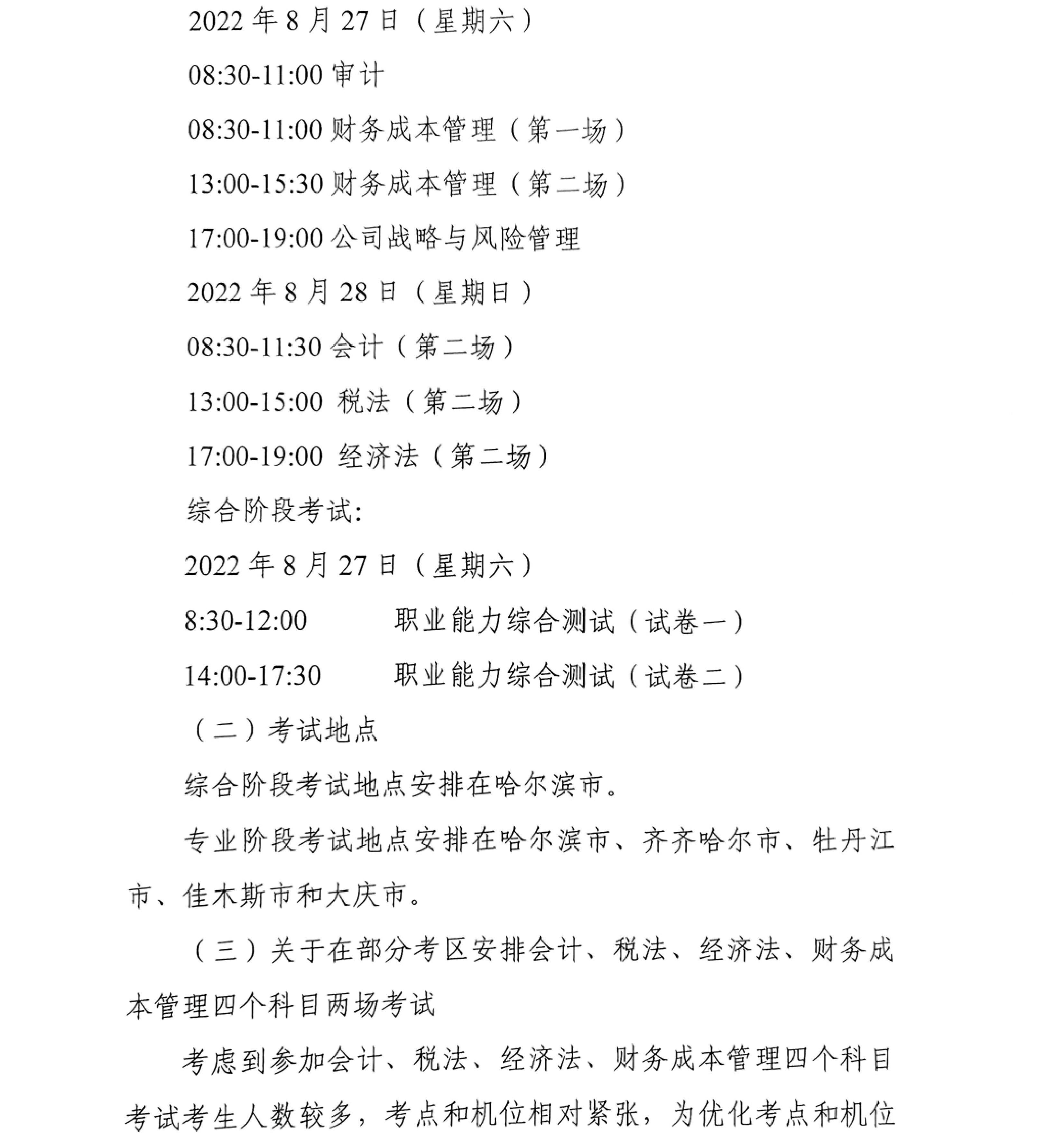 黑龍江_05