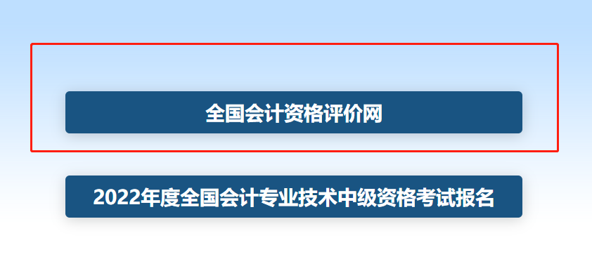 謹(jǐn)防詐騙！收到高級(jí)會(huì)計(jì)報(bào)名無(wú)效短信？